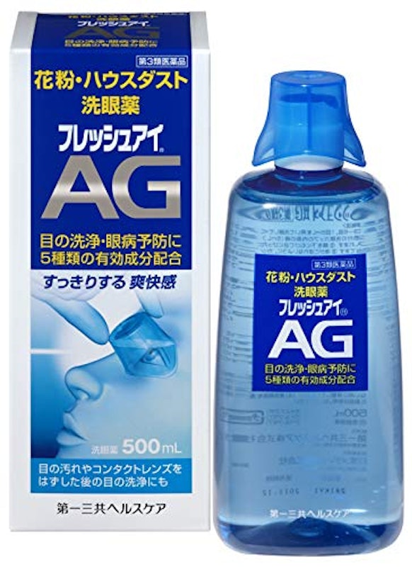 フレッシュアイAG 2