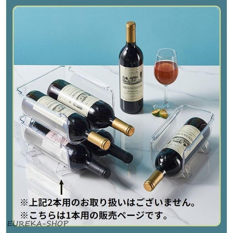 ワインホルダー 2