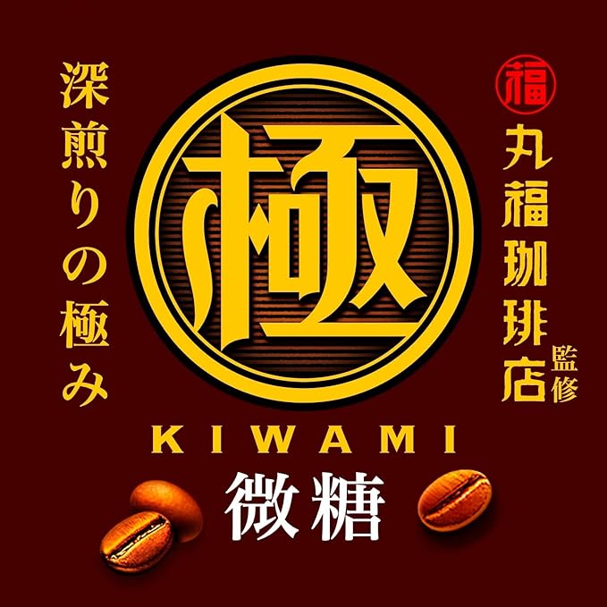 極 微糖 2