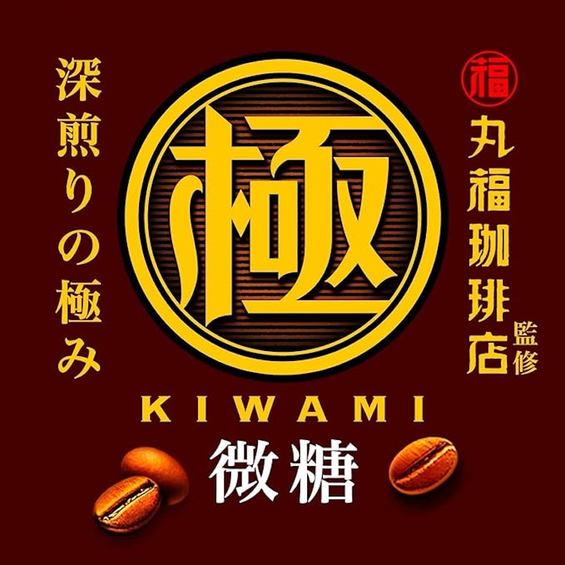極 微糖 2