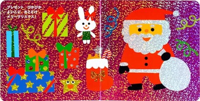 きらきら ぴかぴか メリークリスマス! 9