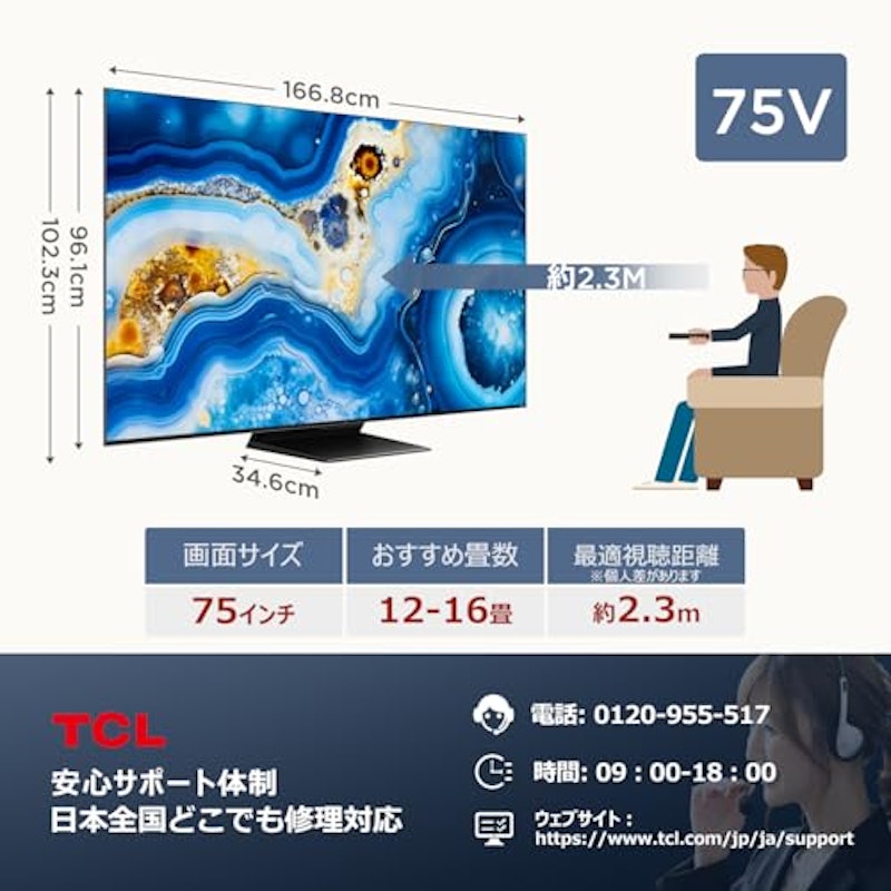 75V型 4K液晶 倍速テレビ 2