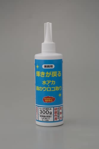 業務用 鏡のウロコ取り 1