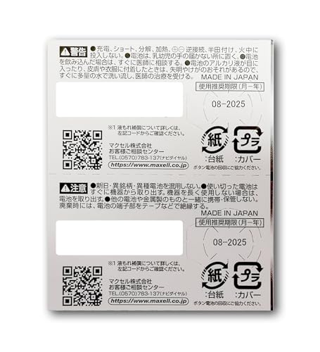  酸化銀電池 1.55V  2