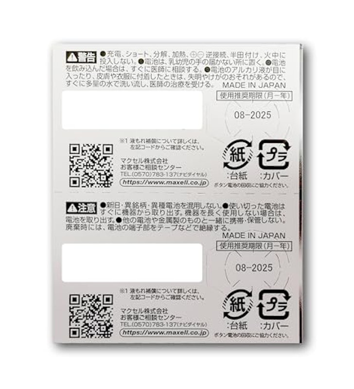 酸化銀電池 1.55V 2
