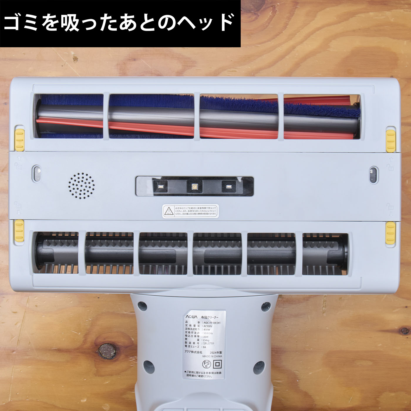 アクア ふとんクリーナー AQC-FT10Rを検証レビュー！布団クリーナーの