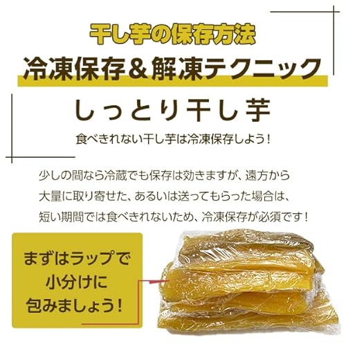 訳あり 丸干し芋 4
