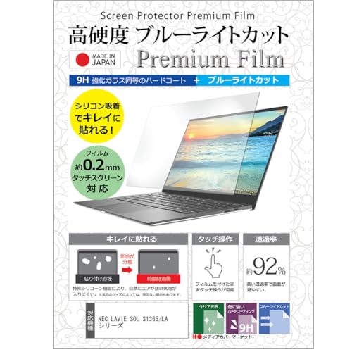 液晶保護フィルム 1