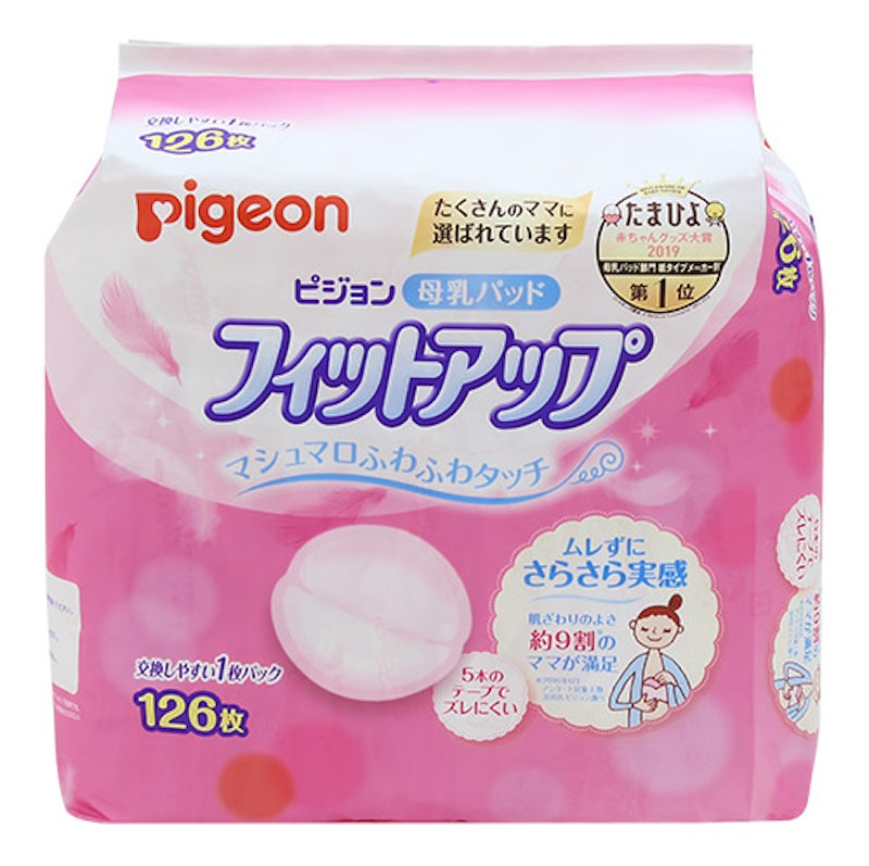 母乳パッド フィットアップ 1