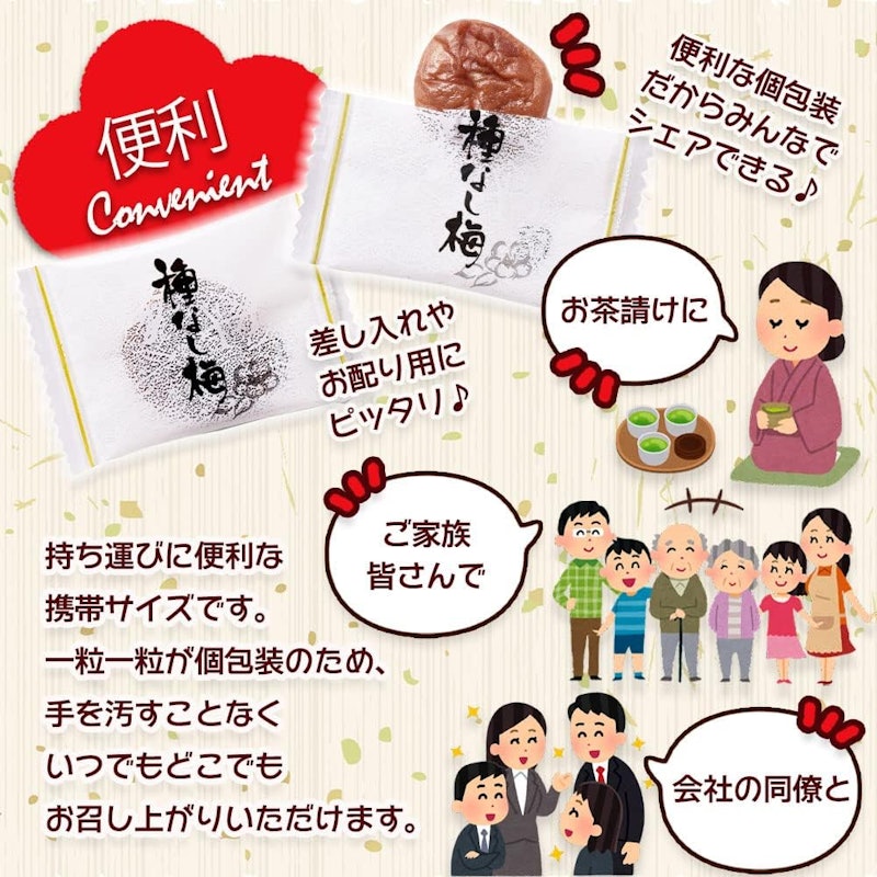 まろやか干し梅 種ぬき 3