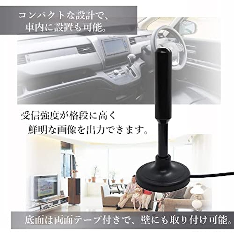 室内テレビアンテナ 4
