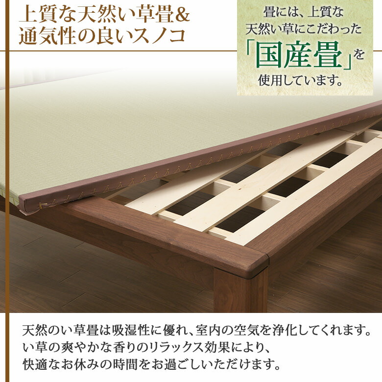 国内産畳ベッド 3