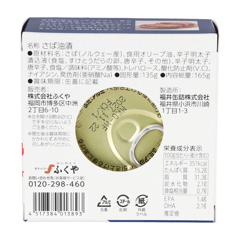 明太王鯖 6