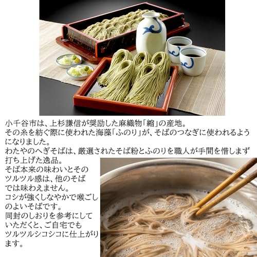  へぎそば生そば冷凍パック 3