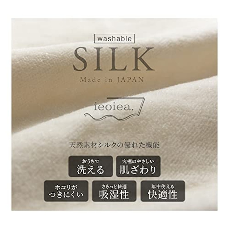 ieoiea シルク毛布 2