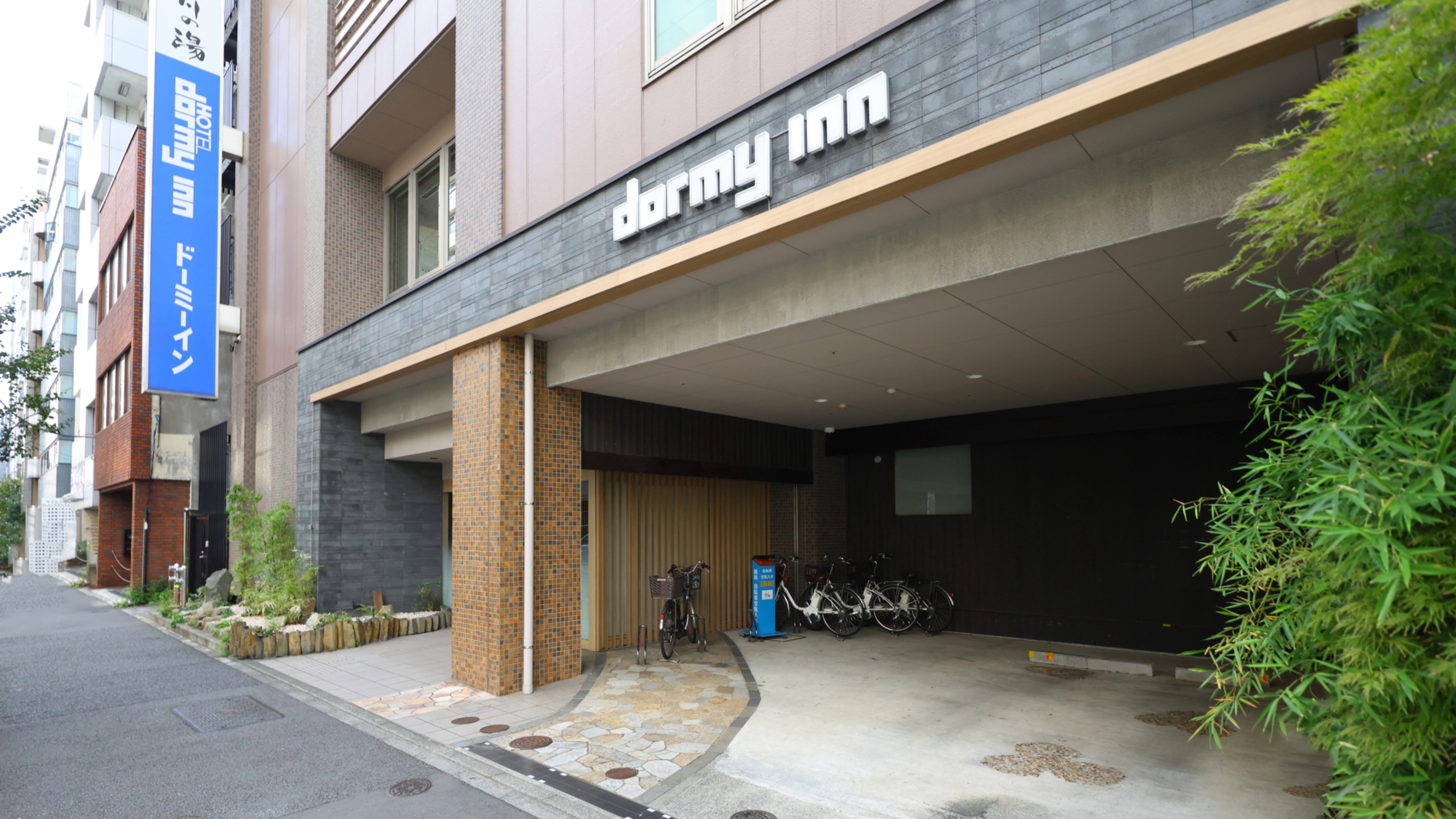 亀島川温泉 新川の湯 ドーミーイン東京八丁堀 3