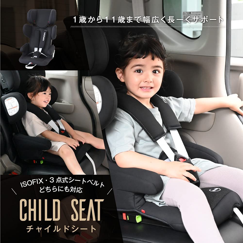 チャイルドシート コンパクト ISOFIX 7