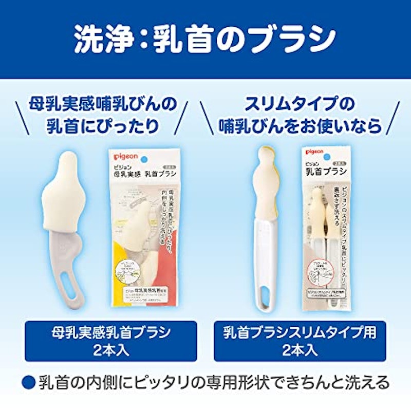 スリムタイプ 乳首ブラシ 2本入 3
