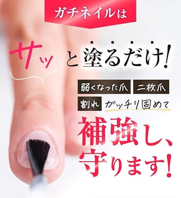 toracolle ガチネイル 10ml 微細ファイバー配合ネイル美容液 3