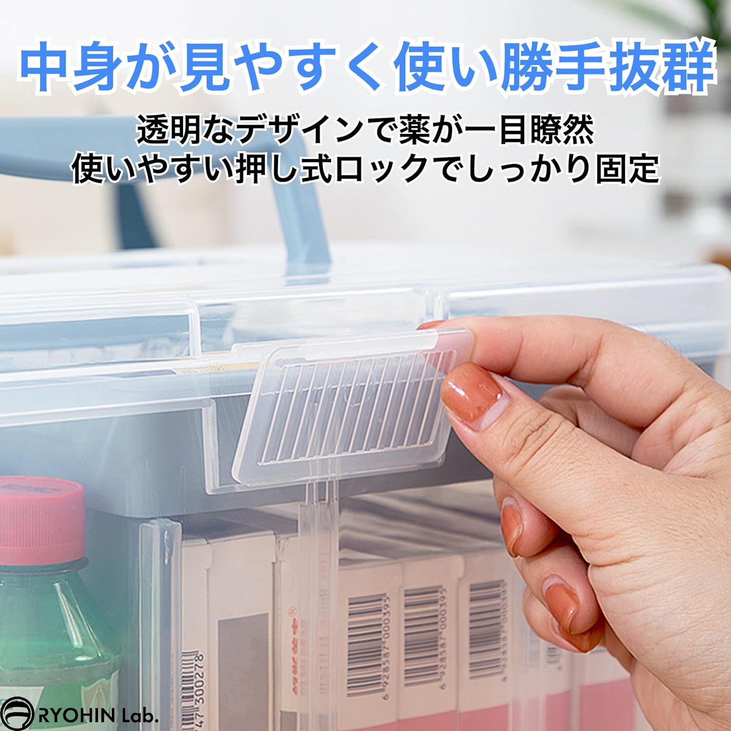 多機能救急箱 3