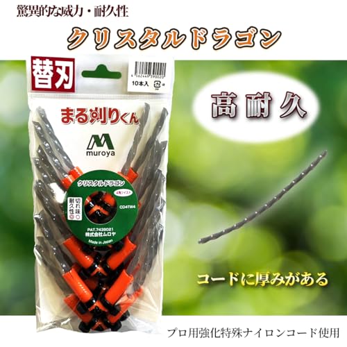 万能ブラシ草刈り刃 2