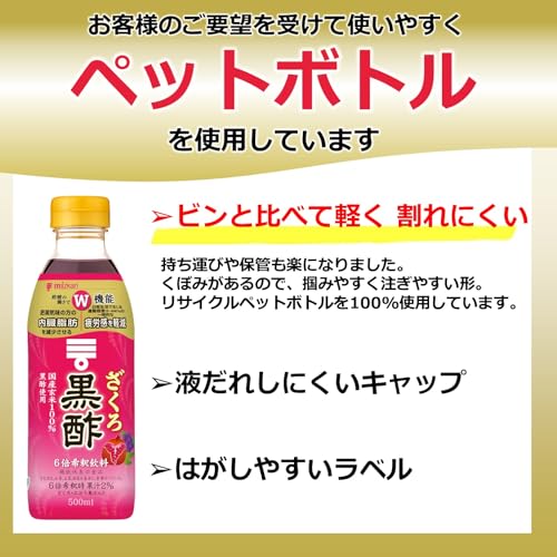 ざくろ黒酢 5