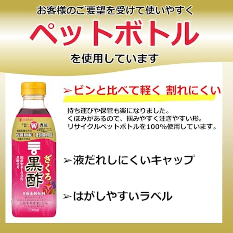 ざくろ黒酢 5