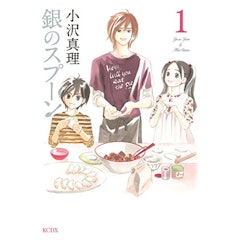 21年 料理漫画のおすすめ人気ランキング50選 Mybest 21年 料理漫画のおすすめ人気ランキング50選 Mybest