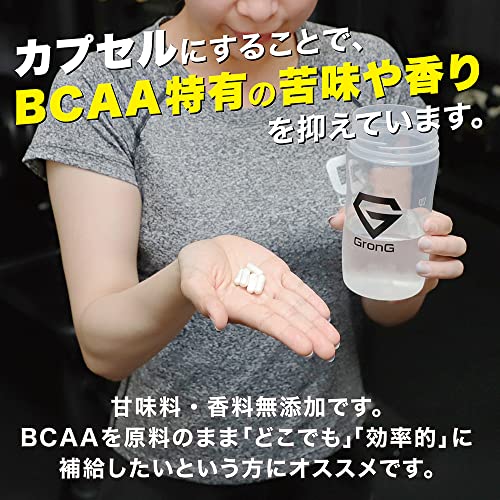 BCAA カプセル 3