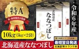 米のふるさと納税返礼品のおすすめ人気ランキング【2026年5月】 5