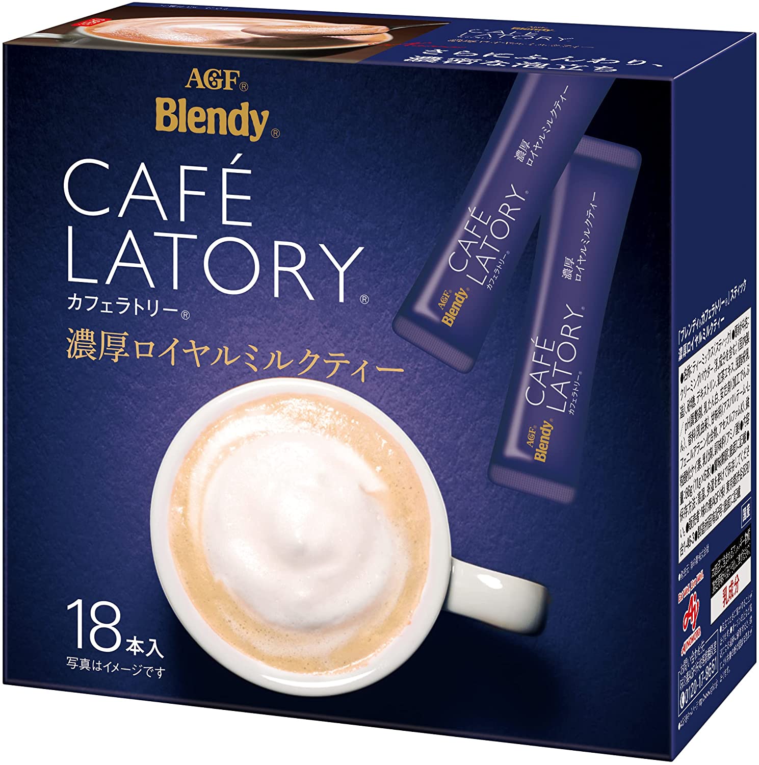 ブレンディ カフェラトリー スティック 濃厚ロイヤルミルクティー 1