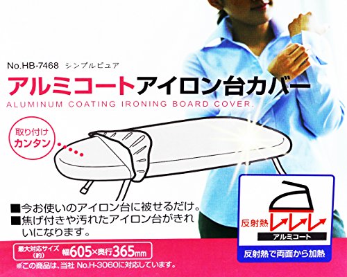 アイロン台カバー アルミコート 4