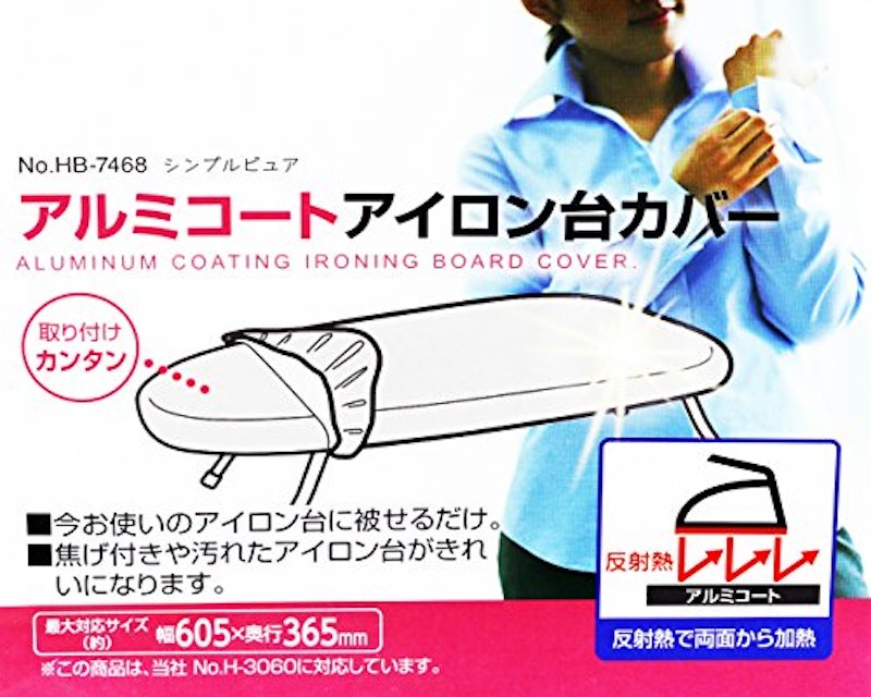 アイロン台カバー アルミコート 4