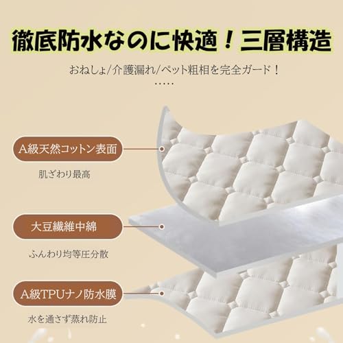防水敷きパッド 2