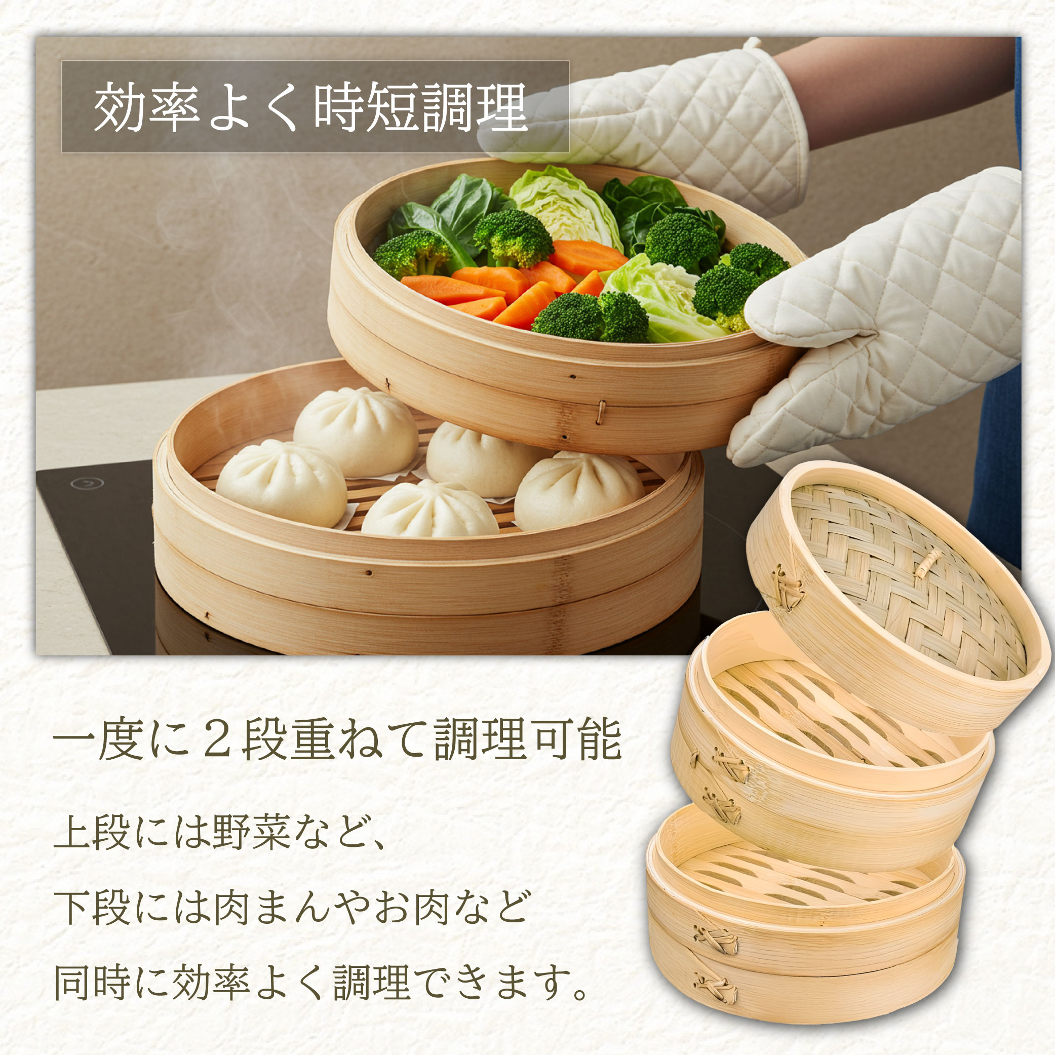 せいろ蒸し器 受け台セット 4