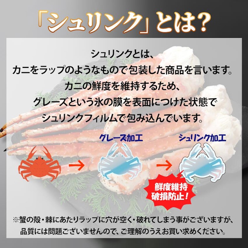 ボイルタラバガニ10L 4