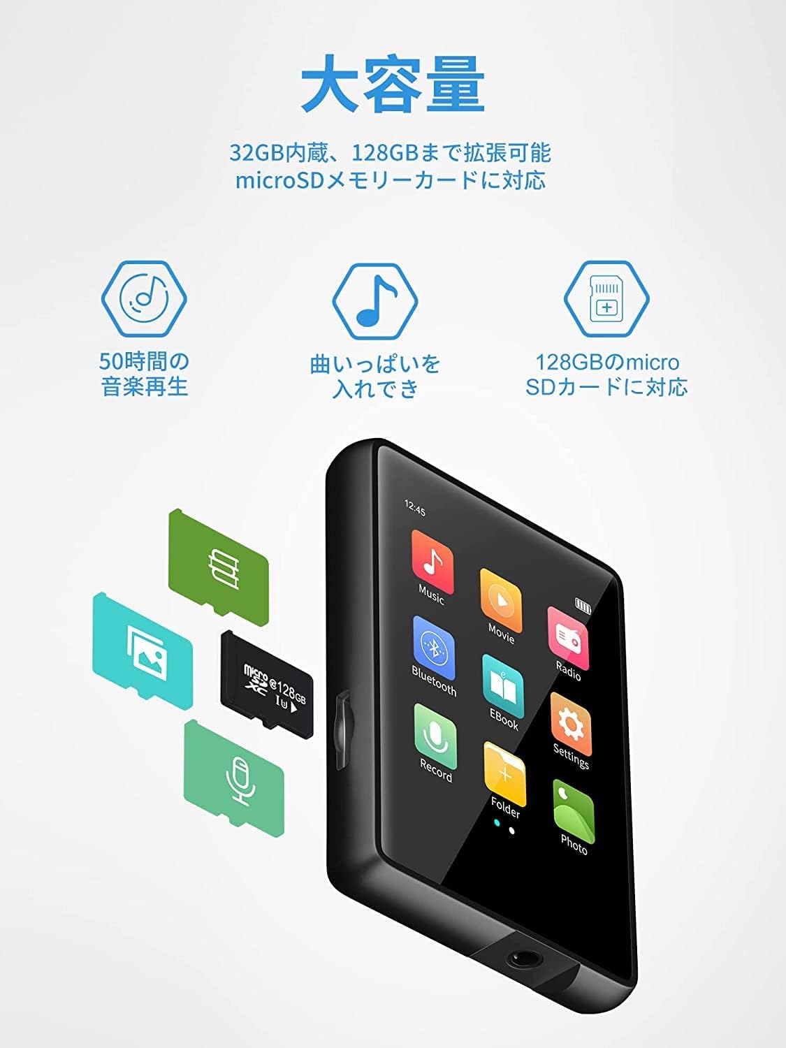MP3プレーヤー 5