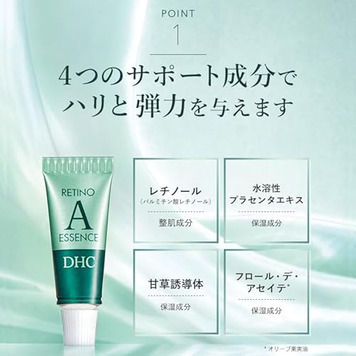 レチノAエッセンス 3