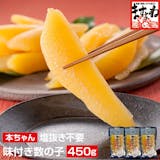 通販で買える数の子のおすすめ人気ランキング【2026年6月】 3