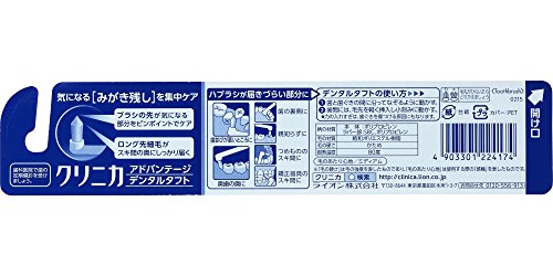 クリニカ アドバンテージ デンタルタフト 3