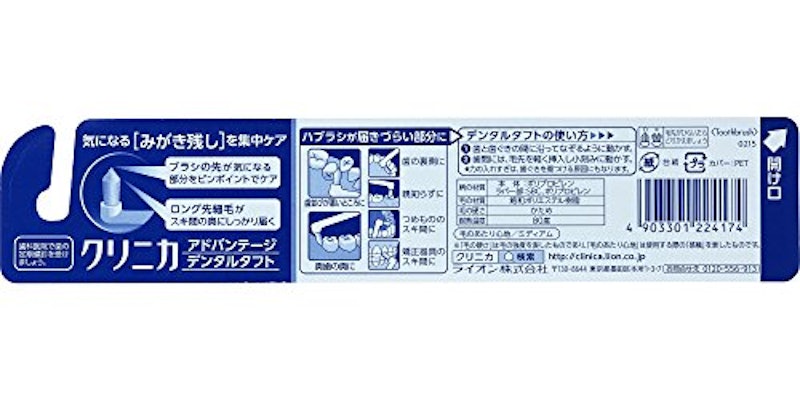 クリニカ アドバンテージ デンタルタフト 3