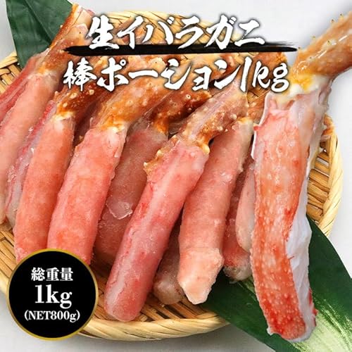 生 イバラガニ 棒ポーション  3