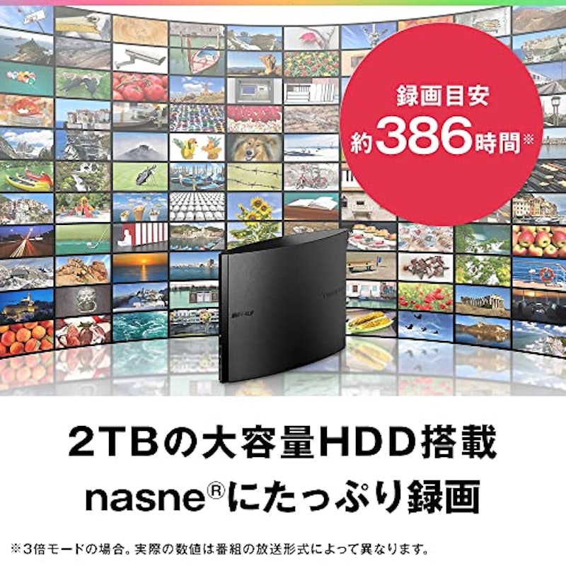 nasne 3