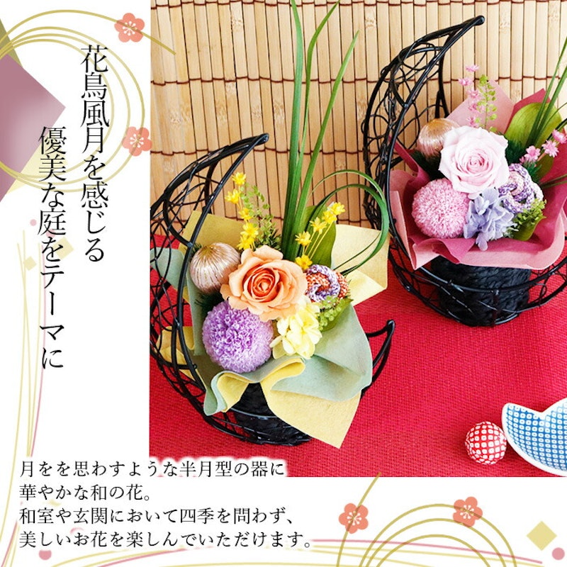 プリザーブドフラワー花鳥風月 3
