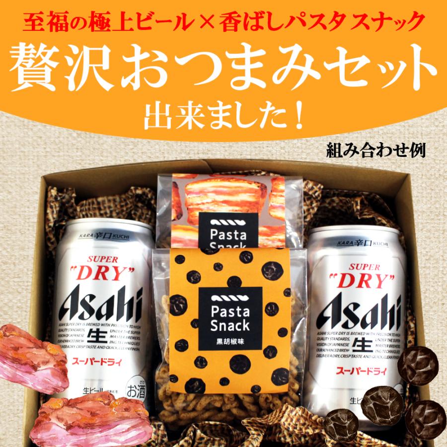 サッポロ黒ラベル＆パスタスナック 3
