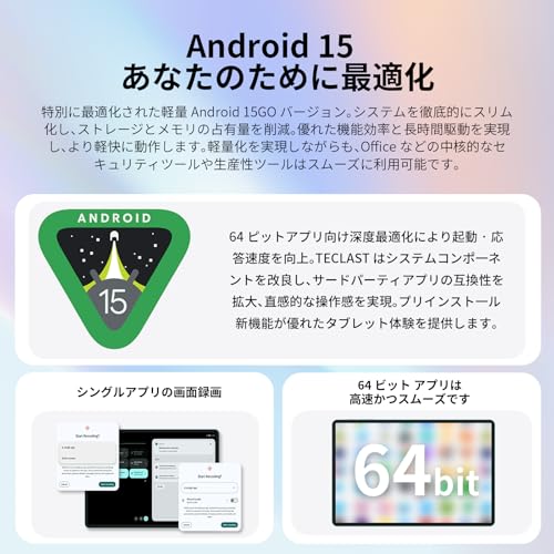タブレット 6