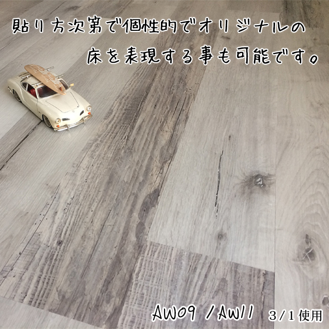 はめ込み式 フロアタイル  5