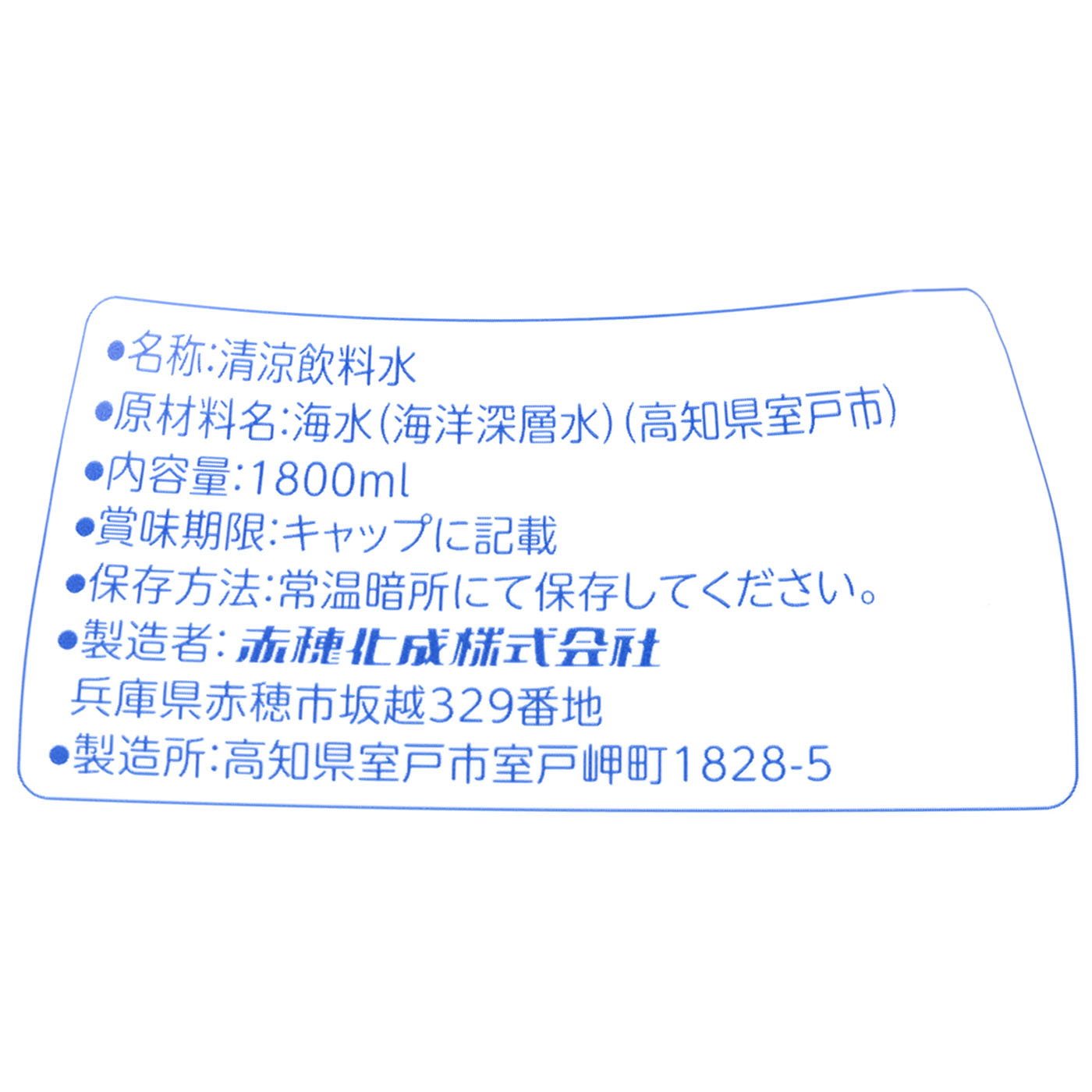 10年保存水 3