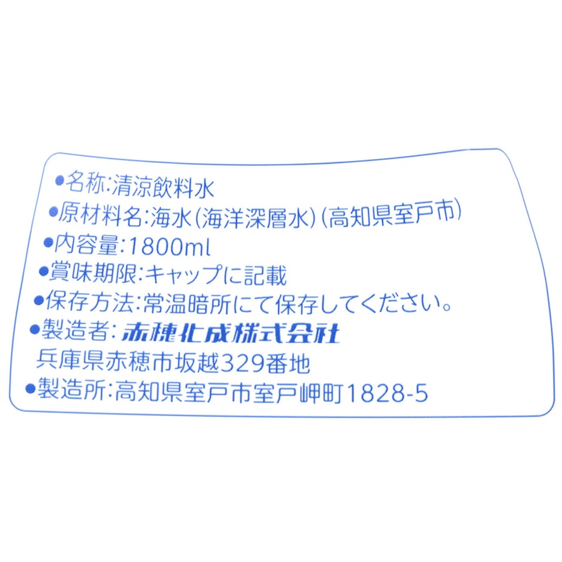 10年保存水 3