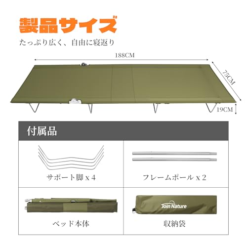 Join Nature キャンプ コット アウトドアベッド 2